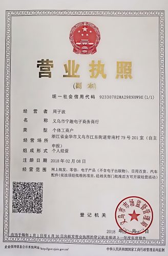 Business License