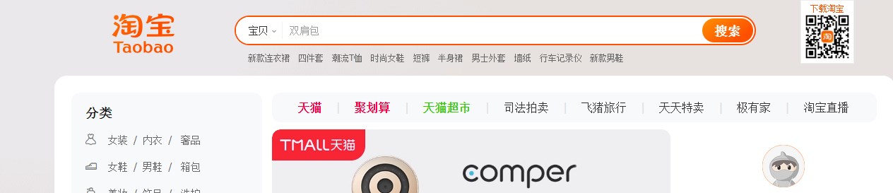 como comprar no taobao